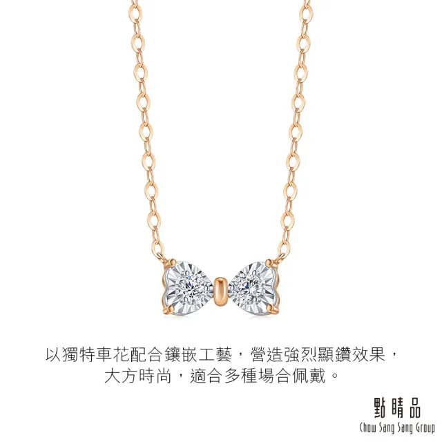 【點睛品】( 網路獨家款 ) Daily Luxe 9分 炫幻蝴蝶結 18K金鑽石項鍊