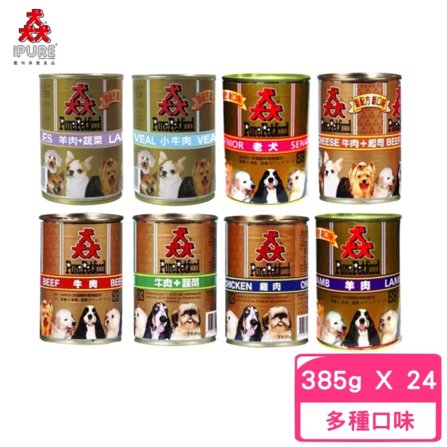 【PURE 猋】PurePetfood 猋罐頭 385g*24入/箱(狗罐/犬罐 全齡適用)