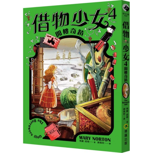 穿越故宮大冒險1-9套書評價推薦