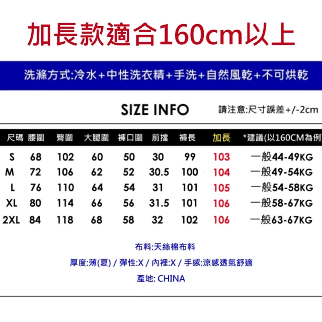 【CHACO】/預購/女夏日冰涼天絲高腰闊腿垂感直筒薄牛仔長褲#3163(天絲 牛仔 闊腿 直筒 長褲 女 春夏)