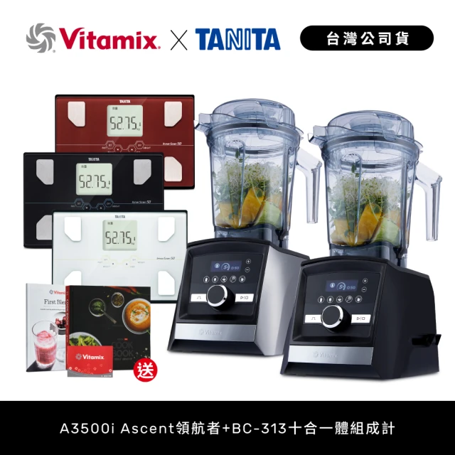 美日大廠超值組 Vitamix超跑級全食物調理機A3500i(單機) +日本TANITA十合一體組成計BC-313(台灣公司貨-