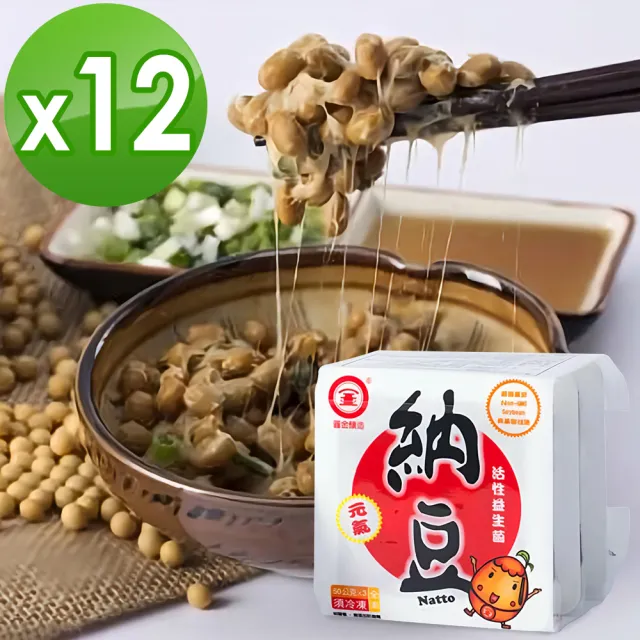 【圓金釀造】元氣納豆 50g×3盒/組x12組(活性益生菌、非基改、無添加)
