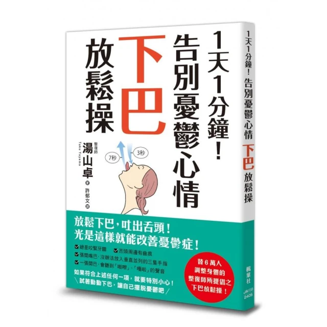 瑜伽生理學解剖全書：最新科學研究實證，從生理學與解剖視角 推