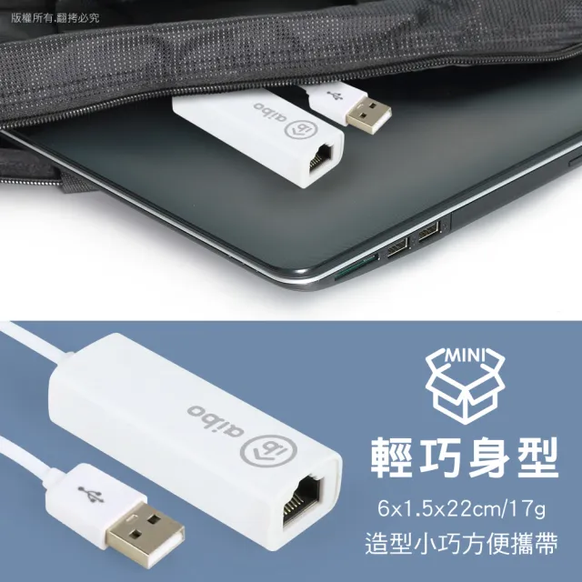 【aibo】USB 2.0 轉 RJ-45 高速網路卡(支援 MAC 系統)
