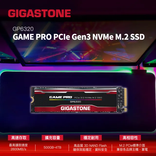 【GIGASTONE 立達】GP6320 2TB PCIe Gen3 GAME PRO M.2固態硬碟(2600MB/s/三年保固/NVMe SSD)