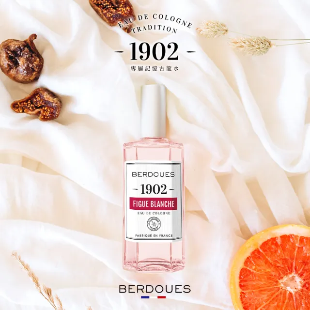 【Berdoues 1902】專屬記憶 無花果古龍水125ml(專櫃公司貨)
