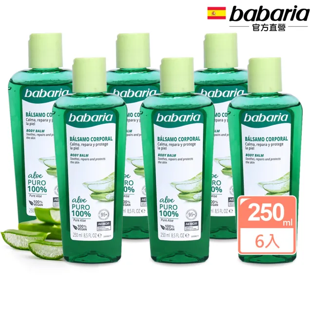 【babaria】純蘆薈修護凝膠250mlx6入(總代理公司貨)