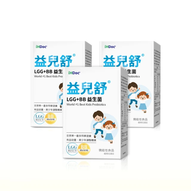 iHDoc 益兒舒 LGG+BB益生菌咀嚼錠(60粒/盒；3盒組)