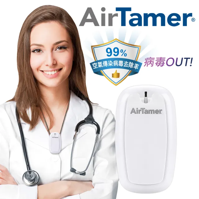 【AirTamer】三入組A315S-美國個人隨身負離子空氣清淨機(☆黑白兩色可選)