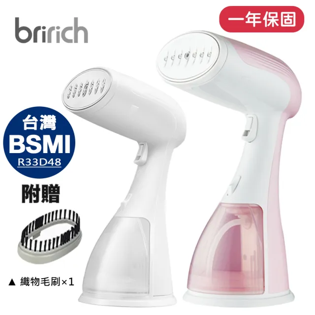 【bririch】升級大功率大蒸氣手持掛燙機SW02(平燙/電熨斗/熨燙機/蒸汽燙衣/熨斗/衣物除皺)