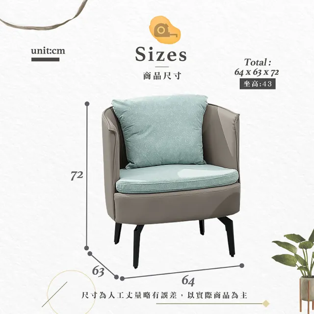 【Hampton 漢汀堡】杰樂森駝色皮休閒椅-綠布(休閒椅/主人椅/單人椅/單人沙發椅)