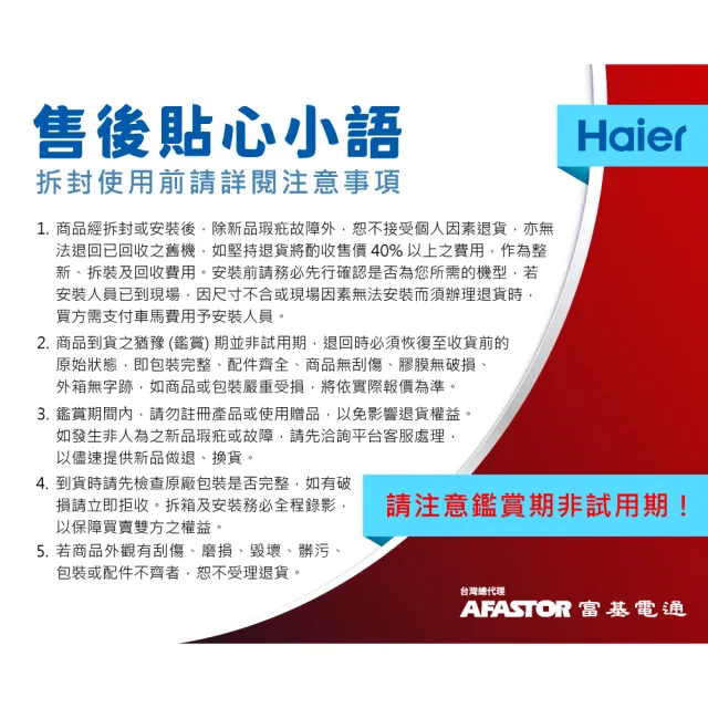 【Haier 海爾】334L一級能效雙門變頻冰箱(銀色FC2-334S冷凍無霜)