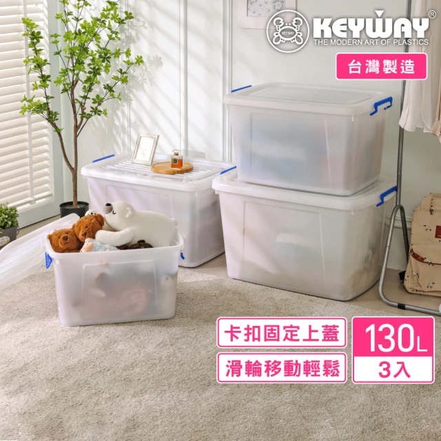 【KEYWAY 聯府】多貝蘭滑輪整理箱130L-3入(大容量 收納箱 置物箱 MIT台灣製造 K1501)