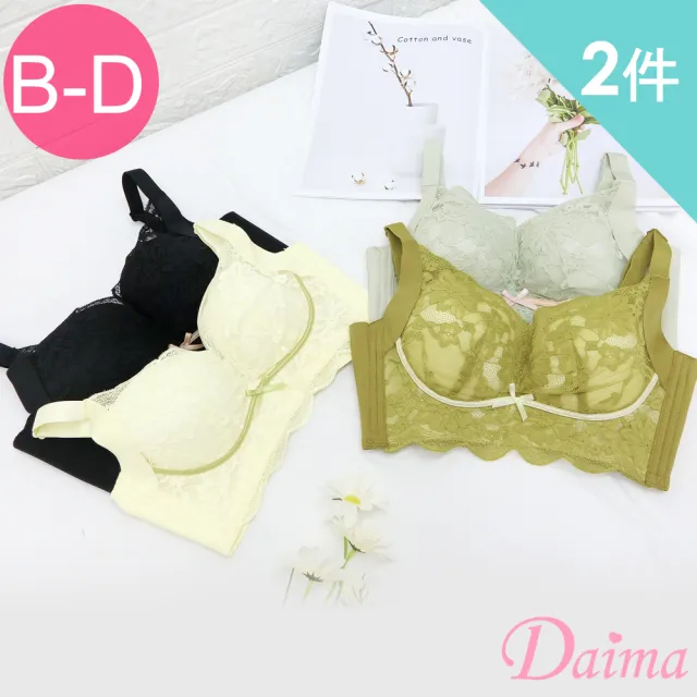 【Daima 黛瑪】2件組 莫代爾 無鋼圈紓壓蕾絲內衣