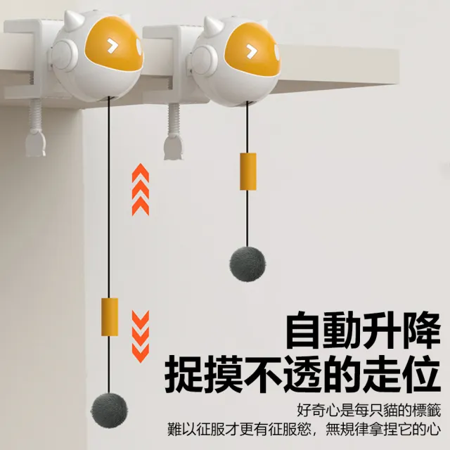 【Nil】自動升降逗貓球 自嗨伸縮逗貓玩具 電動解悶寵物用品 毛絨玩具 貓玩具 逗貓棒