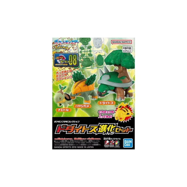 BANDAI 萬代 代理版 組裝模型 寶可夢 Pokemon PLAMO 收藏集 精選系列 土台龜 進化套組 8