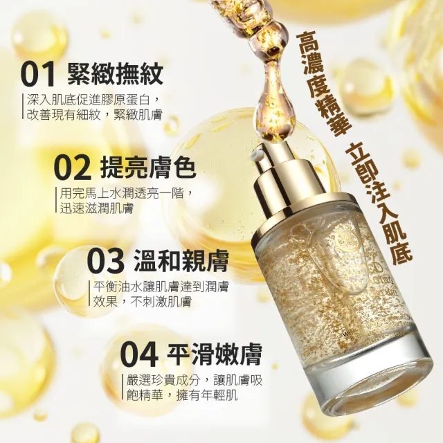 【AUS LIFE 澳思萊】24K靚白抗皺肌因賦活精華 35ml(內外兼修 24K美容金箔逆轉時光)