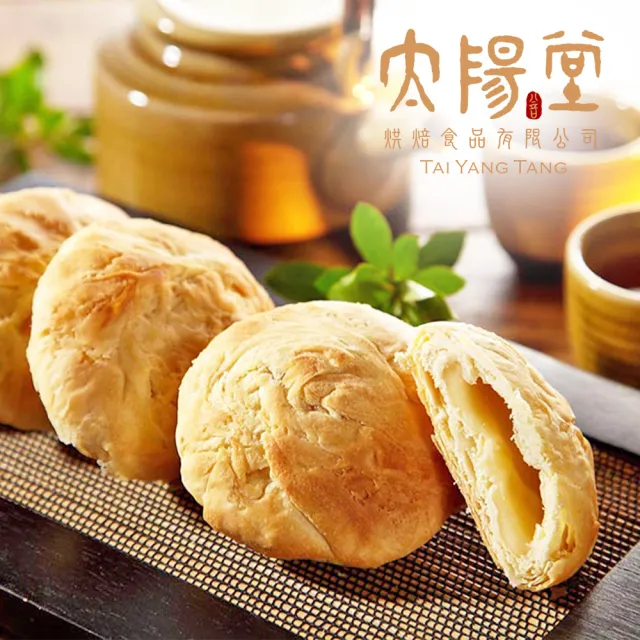 太陽堂烘焙坊 經典太陽餅禮盒(奶素 12入/盒) 中秋禮盒