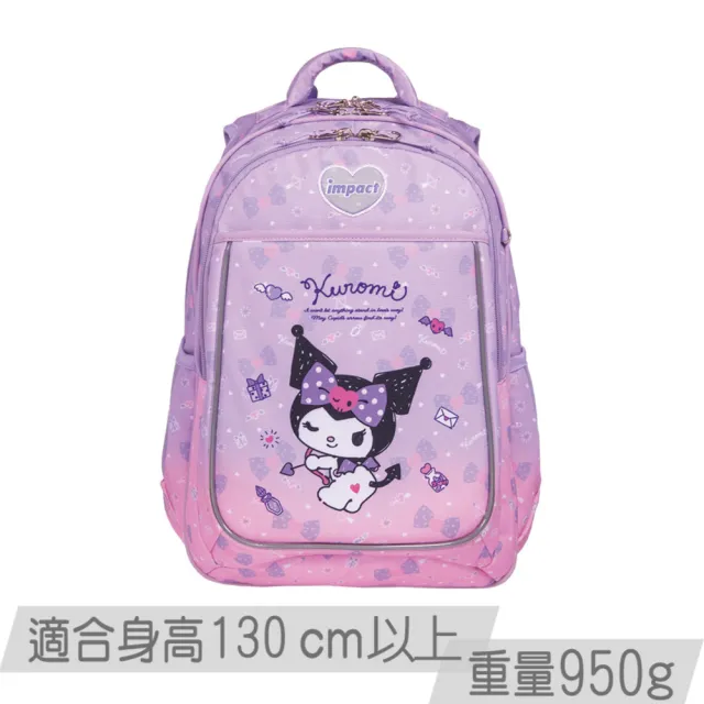 【IMPACT 怡寶】酷洛米Kuromi-成長型護脊書包-紫色130CM以上（速）(國小 小學 兒童 學生)