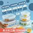【178SHOP】1040ML 玻璃保鮮盒 1+1超值組(玻璃便當盒 微波保鮮盒 密封保鮮盒 保鮮盒 便當盒)