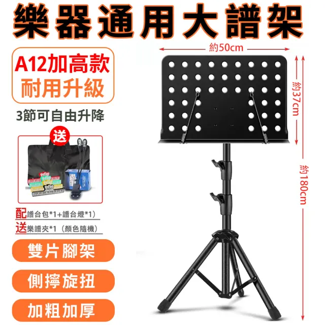 【知家家】攜帶型樂譜架 升降折疊譜架 附收納袋(指揮台/大譜架/折疊譜架/菜單架/樂譜架/閱讀架)
