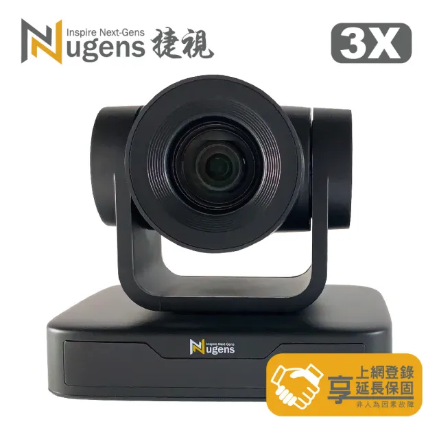 【Nugens 捷視科技】VCM3X FHD 1080P 3倍光學PTZ 網路視訊會議攝影機