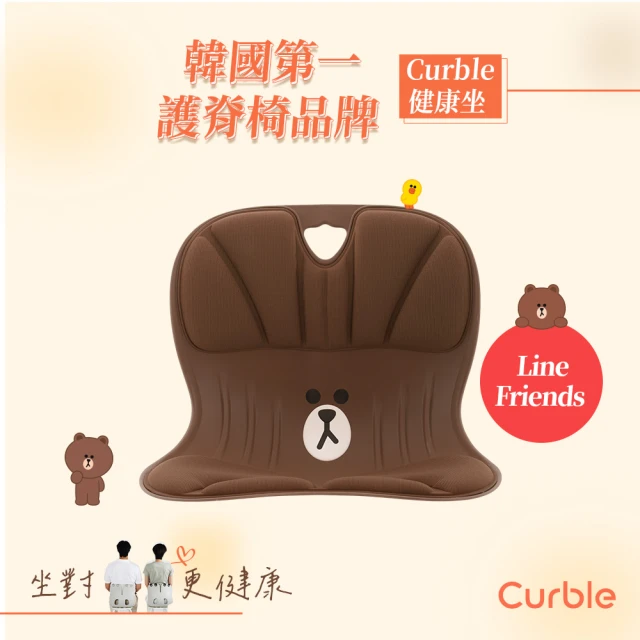 韓國Curble Wider x Line Friends 護脊美學椅(可愛聯名 熊大款)