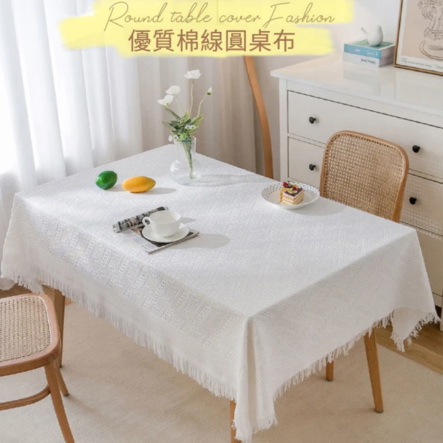 【The Rare】北歐ins風編織棉紗流蘇桌布130*230cm 防水防滑餐墊 居家桌巾 餐桌墊  茶几桌布