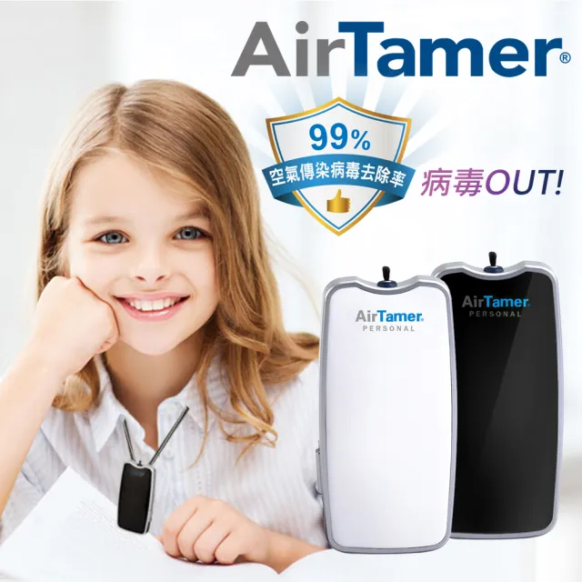 【AirTamer】五入組A310S-美國個人隨身負離子空氣清淨機(☆黑白兩色可選)