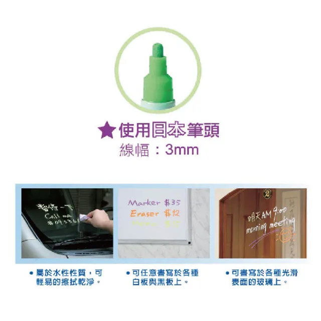【COX 三燕】水性 螢光 廣告 粉彩筆 圓筆頭 12支/ 盒 SB-28