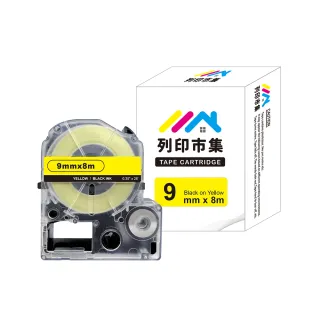 【列印市集】for EPSON LC-3YBP / LK-3YBP 黃底黑字(9mmx8m 相容標籤帶)