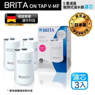 【BRITA】最新款 Brita On Tap 5重濾菌龍頭式濾芯 經濟3入裝(原裝平輸)