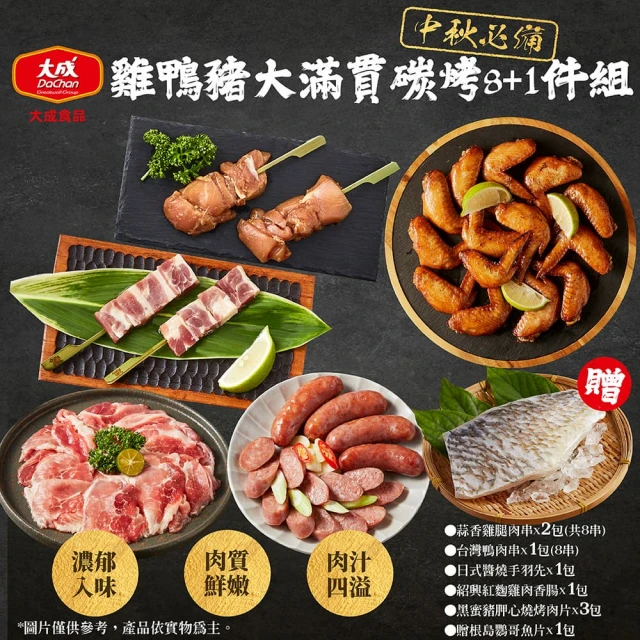 鮮肉王國 甜不辣串x5包 共25串(5串/375g/包_烤肉