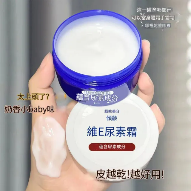 【Nicor】維生素E尿素霜100g 3入