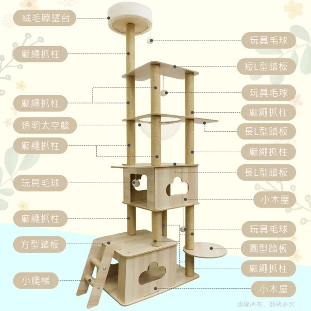 【貓本屋】加高款 太空艙 雙層貓屋貓跳台(180cm)