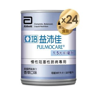 【亞培】益沛佳-慢性肺病專用營養品237ml x24入(可減少進食後二氧化碳、幫助入睡)