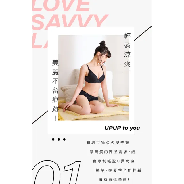 【SAVVY 莎薇】粉水2UP M-LL中低腰三角褲 無痕竹纖維內褲-AS2560BL(經典黑)