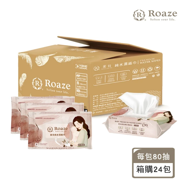 【Roaze 柔仕】嬰兒純水濕紙巾有蓋 80抽 X 24 包(箱)