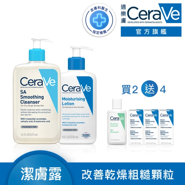 cerave乳液