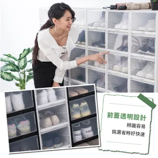 【FL 生活+】32入組-超耐重自動掀蓋組合式鞋盒-升級加大款(鞋櫃/鞋盒/黑-灰-兩色可選)