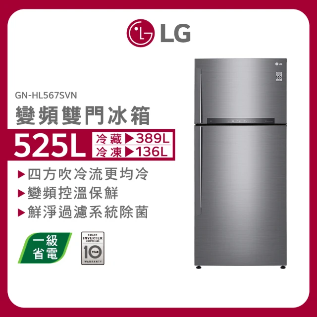 LG 樂金 525公升 WIFI智慧變頻右開雙門冰箱 星辰銀(GN-HL567SVN)