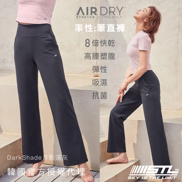 STL 現貨 韓國瑜伽 AirDry Semi Wide Pants 女 運動機能 直筒 寬鬆 長褲 彈性 快乾(DarkShade月影深灰)