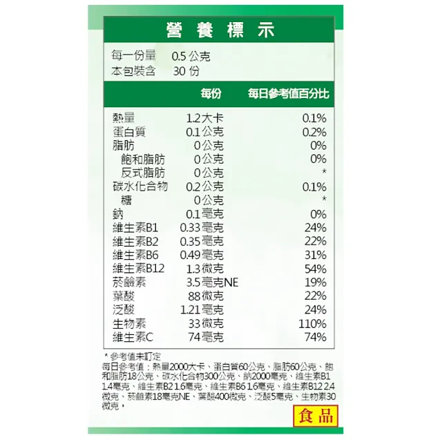 【宏醫生技】獨家升級88種蔬果酵素萃取B群+C+綠蜂膠(30顆/瓶-葉酸 維生素B 酵母萃取B群 綠蜂膠  接骨木莓)