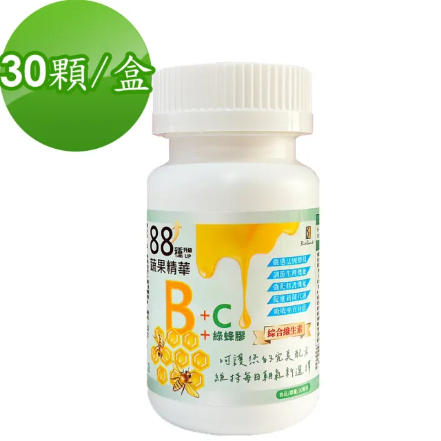 【宏醫生技】獨家升級88種蔬果酵素萃取B群+C+綠蜂膠(30顆/瓶-葉酸 維生素B 酵母萃取B群 綠蜂膠  接骨木莓)