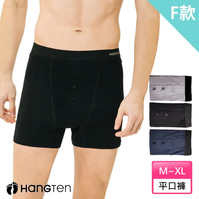 【Hang Ten】4件組冰絲彈力透氣男內褲_多款任選(四角褲/ 平口褲)