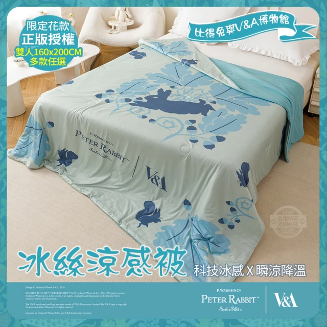【PETER RABBIT】比得兔與V&A博物館 藍月光-冰絲涼被(雙人尺寸/正版授權/冰冰被)