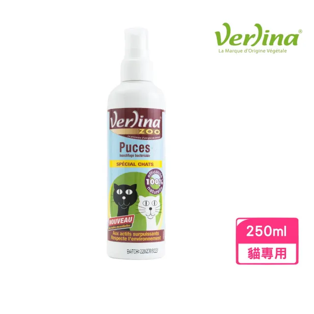 【Verlina 芬綠寧】跳蚤純天然制劑-貓咪專用 250ml