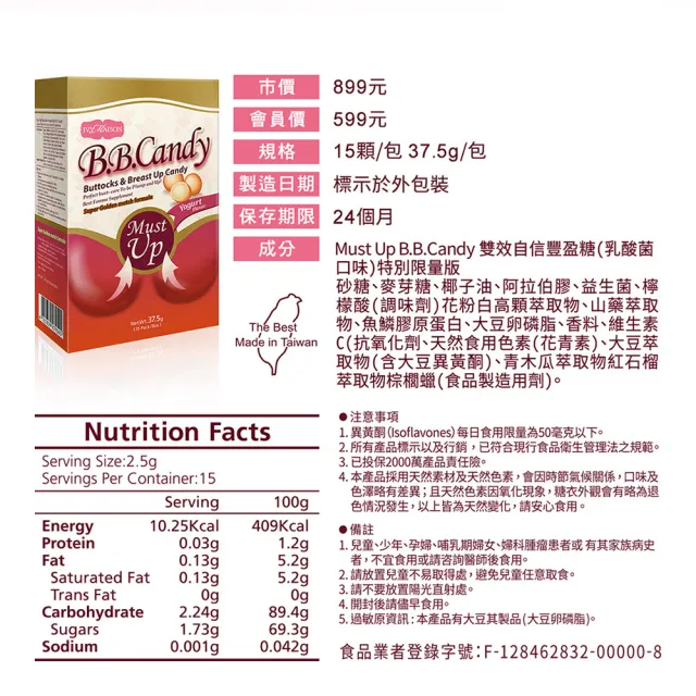 【IvyMaison】15日波波爆發組 自信大UP/豐潤有感(雙效自信豐盈糖x2 15天份)