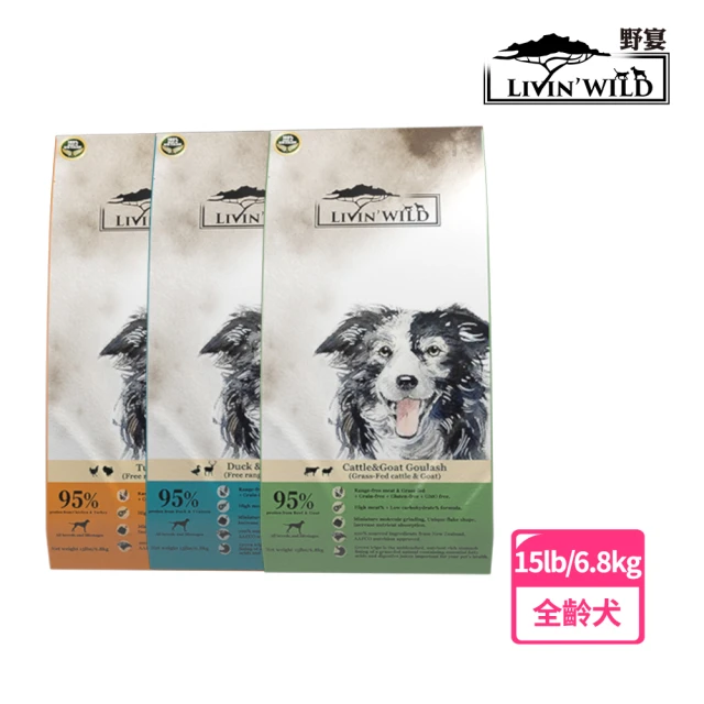 Livin Wild野宴 全齡犬草飼無穀配方15lbs/6.8kg草飼牛&山羊/放養雞&火雞/放養鴨&鹿(狗飼料/犬糧/狗乾糧)