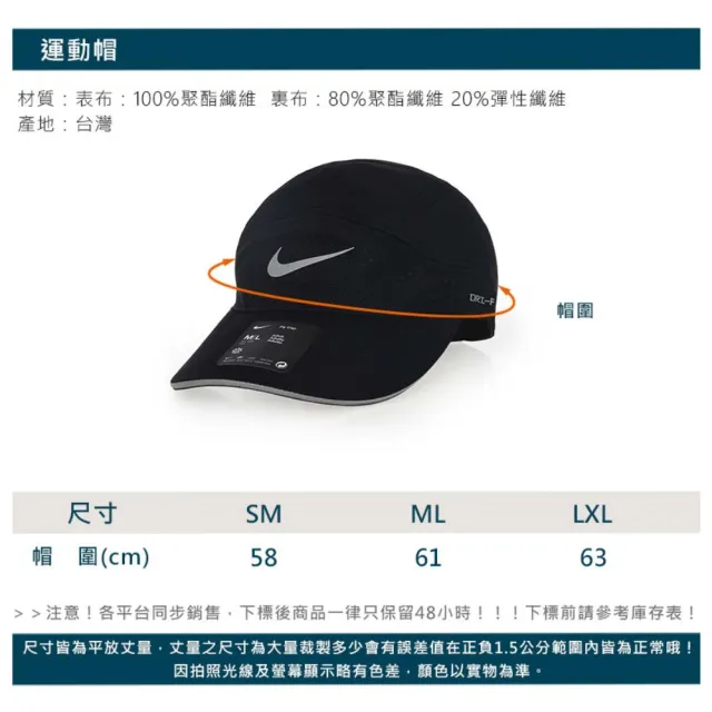 【NIKE 耐吉】運動帽-台灣製 防曬 遮陽 鴨舌帽 運動 帽子 黑(FB5681-010)